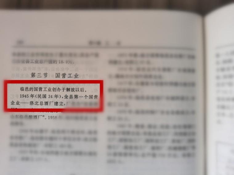 临邑志.png