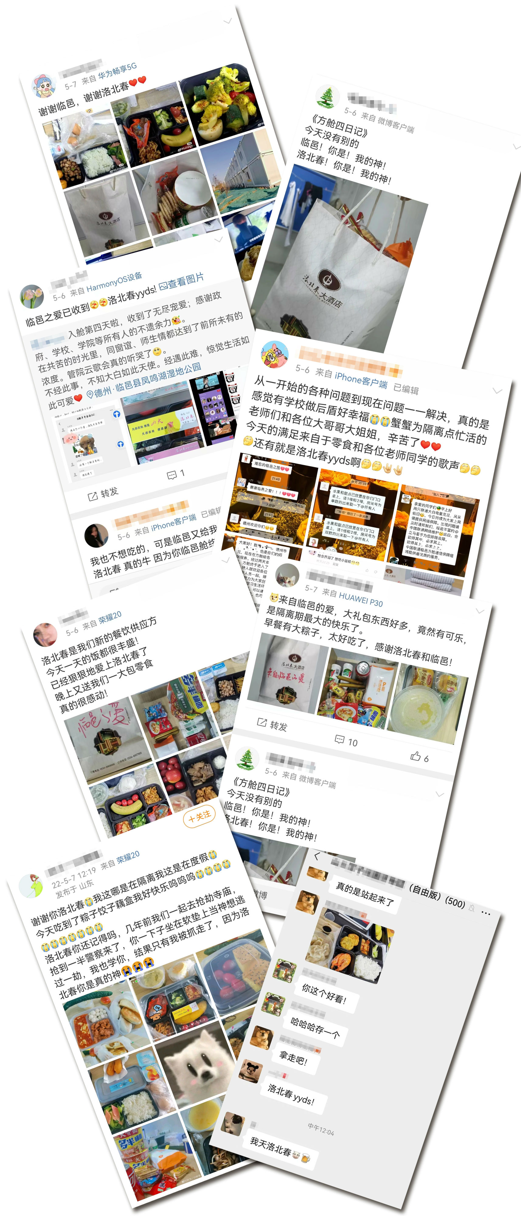 学生反馈3.jpg