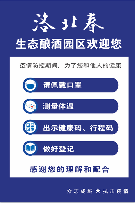 防疫牌.png