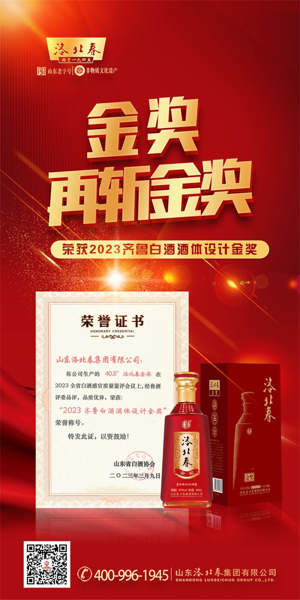 金奖获奖.jpg